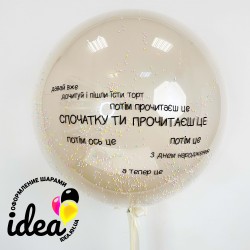 Куля Гігант з пінопластом