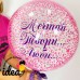 Шар с воздухом баблс мечтай! (шарик на палочке)